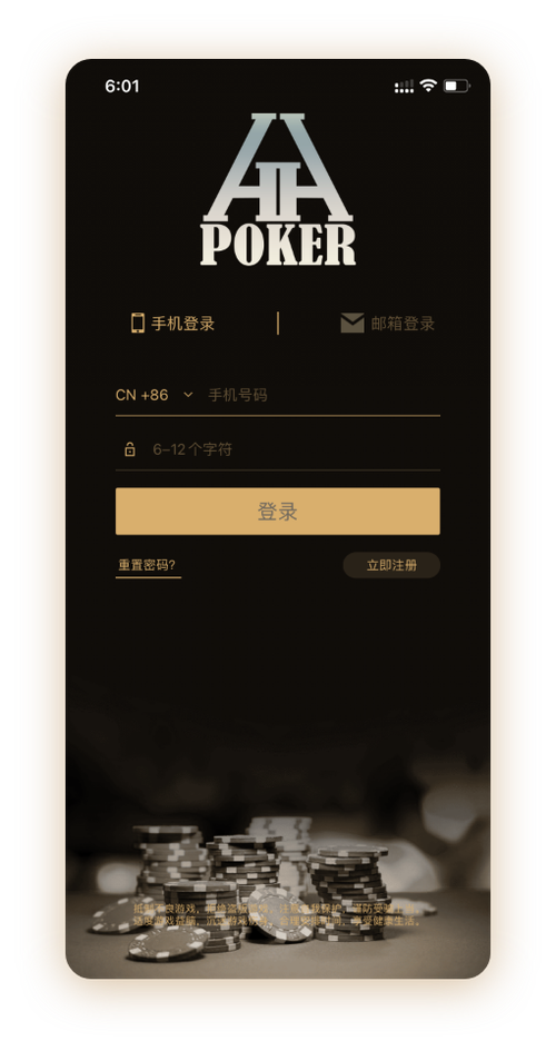 德扑圈俱乐部App下载APP界面